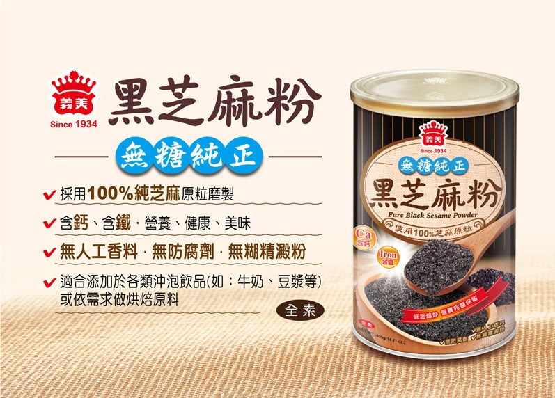 黑芝麻粉 2