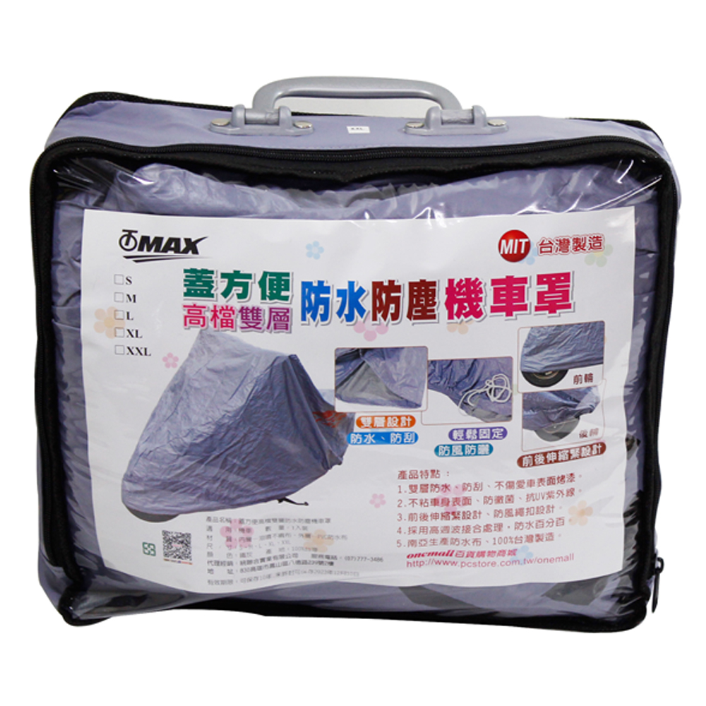 蓋方便防水防塵重機車罩 2