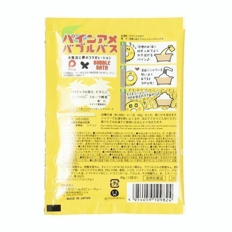 糖果泡泡入浴劑 2