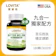 LOVITA愛維他 苦瓜胜肽草本複方素食膠囊 1