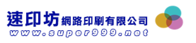 速印坊 1