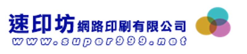 速印坊 1