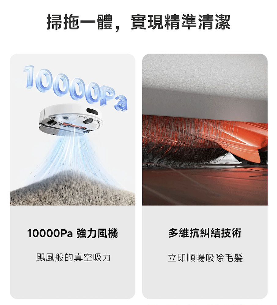 掃拖機器人 2