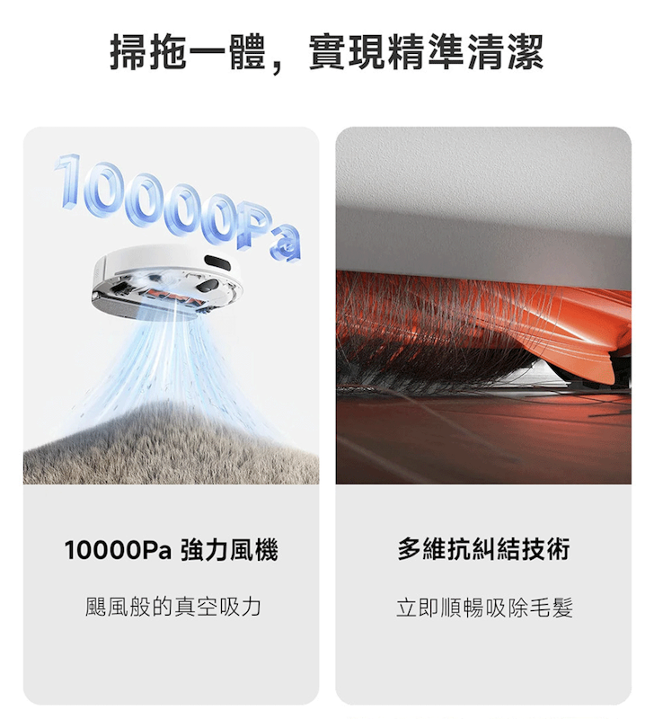 掃拖機器人 2