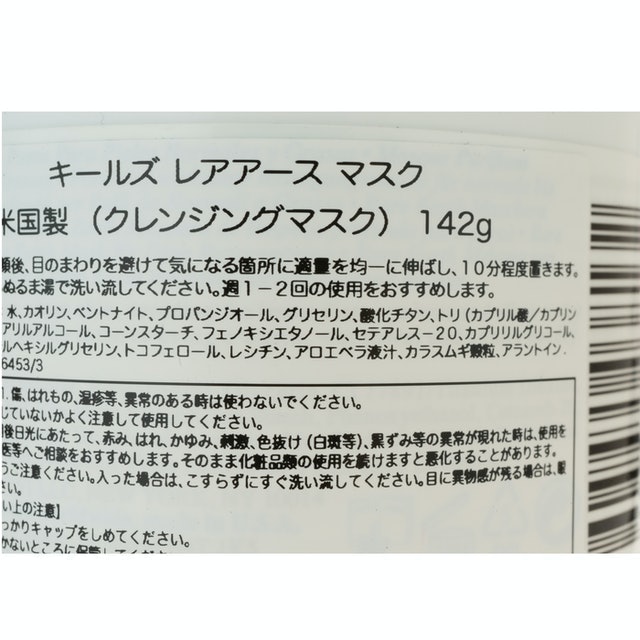 亞馬遜白泥淨緻毛孔面膜 3