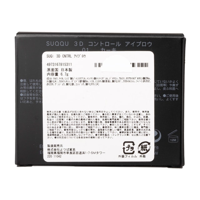 晶采3D眉彩盤 5
