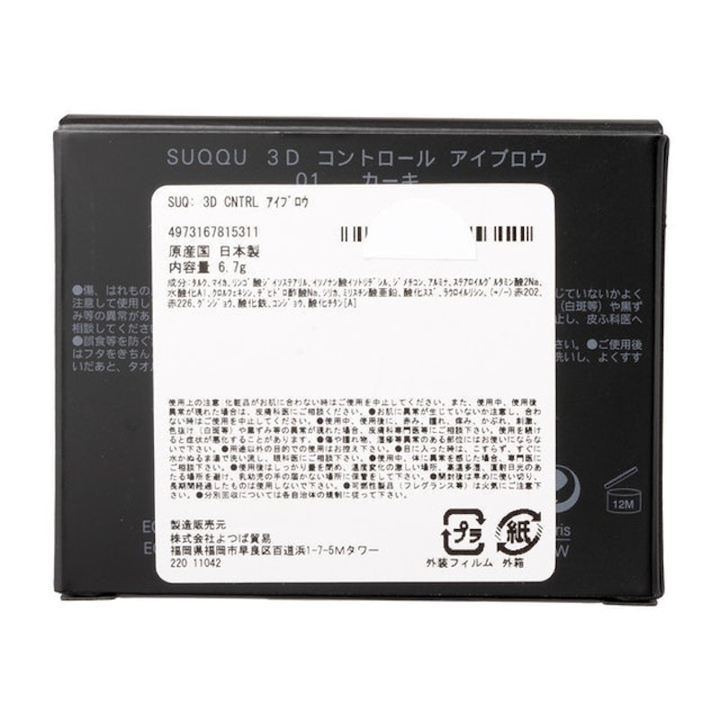 晶采3D眉彩盤 5