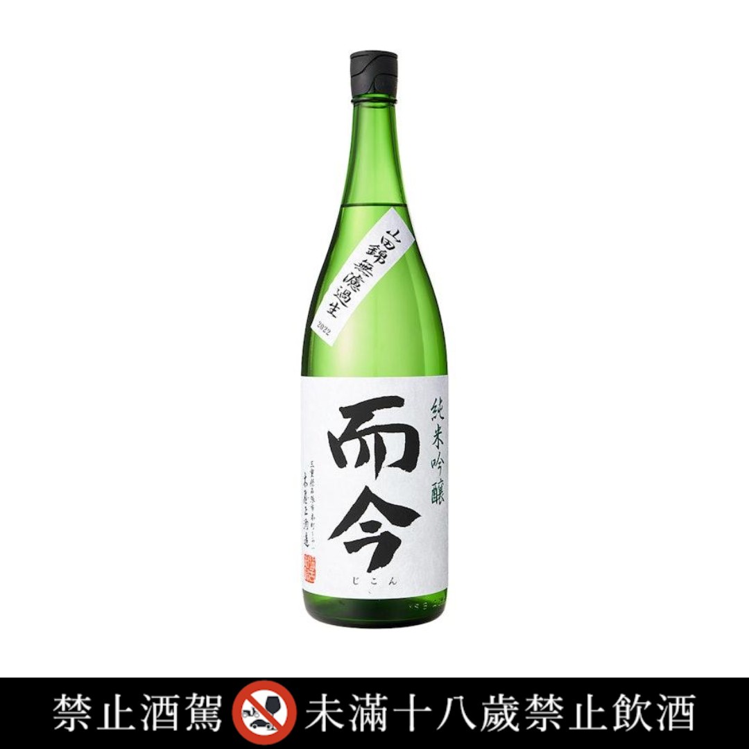 而今 ｜ 而今 純米吟醸 山田錦 1