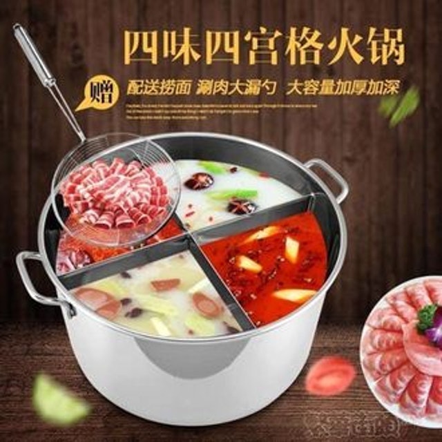 商用四格鴛鴦鍋 1