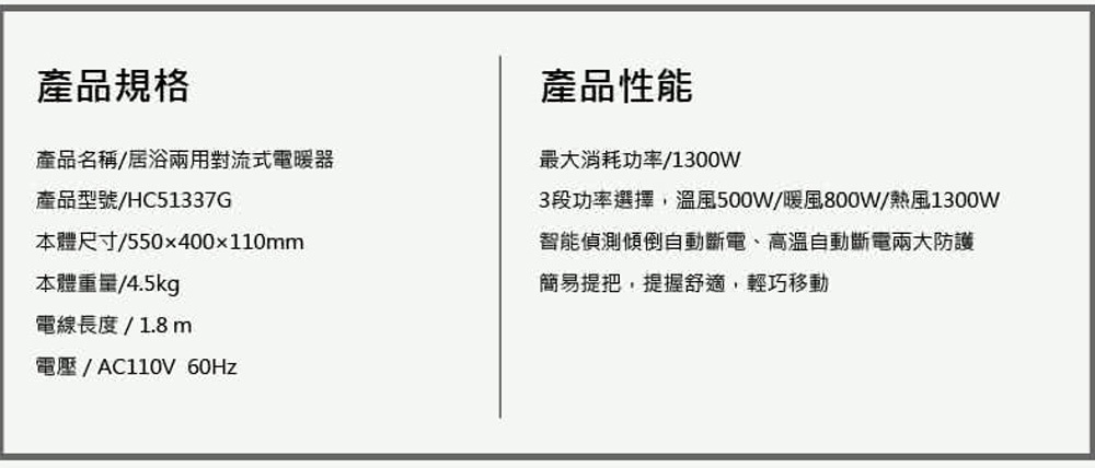 防潑水對流式電暖器 2