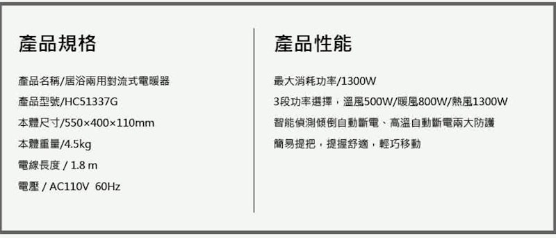 防潑水對流式電暖器 2