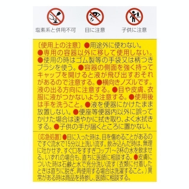 SUN POLE 馬桶清潔劑 4