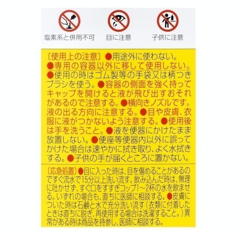 SUN POLE 馬桶清潔劑 4