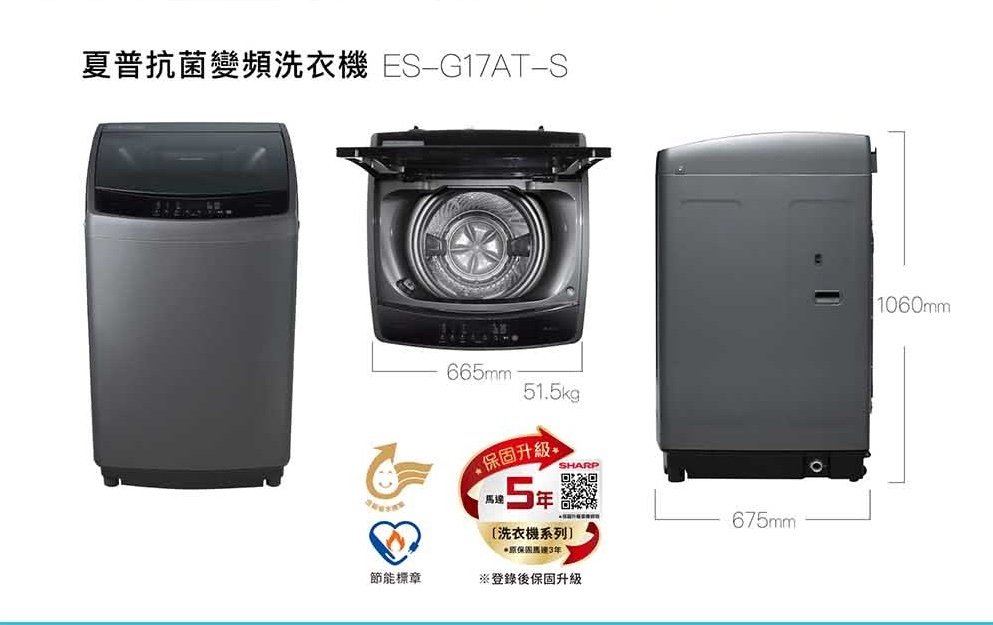 抗菌變頻洗衣機 3