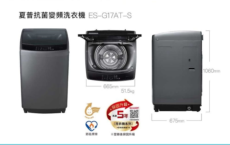 抗菌變頻洗衣機 3