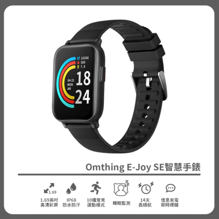 E-Joy SE智慧手錶 2