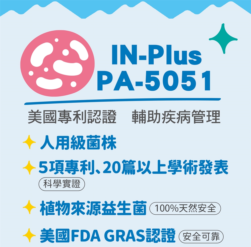 高耐性益生菌 3
