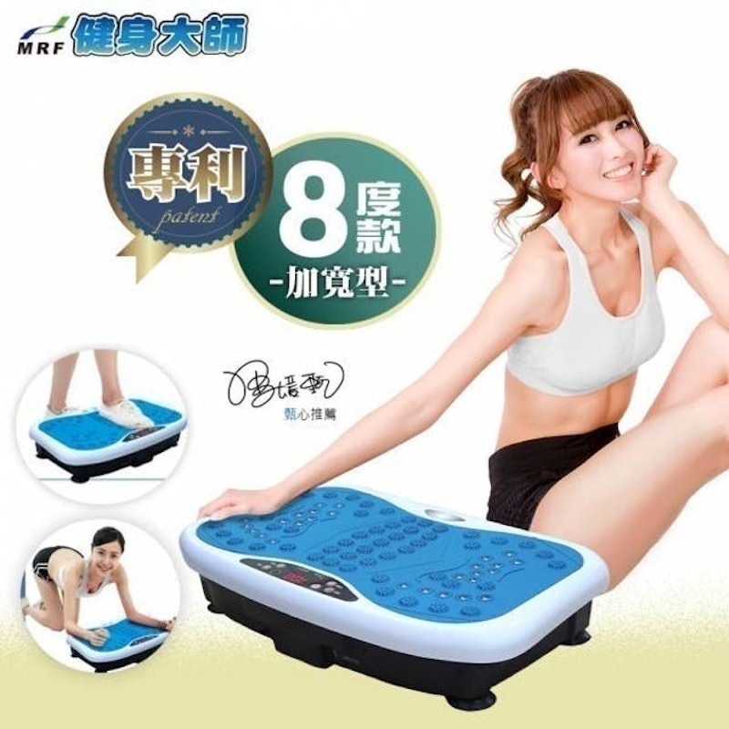 美型律動專利魔力板 1