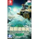 Nintendo任天堂 薩爾達傳說 王國之淚 1