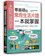 含章 零基礎學常用生活片語,一本就掌握 1