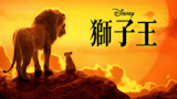 影評人監製10 大Disney+兒童電影推薦排行榜 5