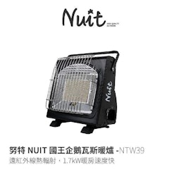 國王企鵝 瓦斯暖爐