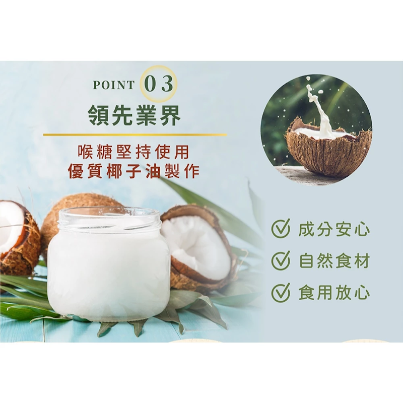 爽喉軟糖 4