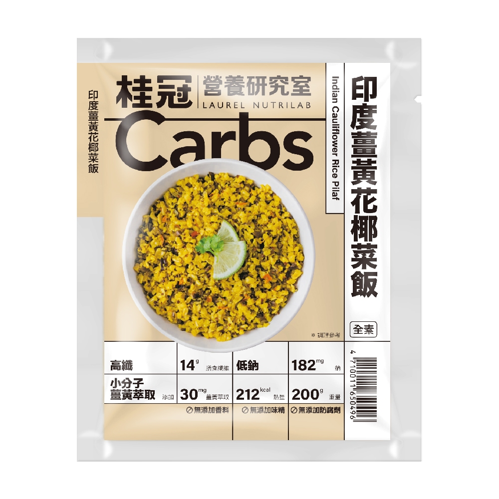 花椰菜飯 1