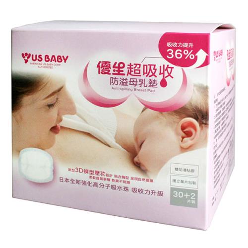 超吸防溢母乳墊 1