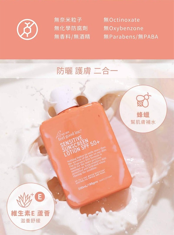 敏感肌專用耐水防曬乳 3