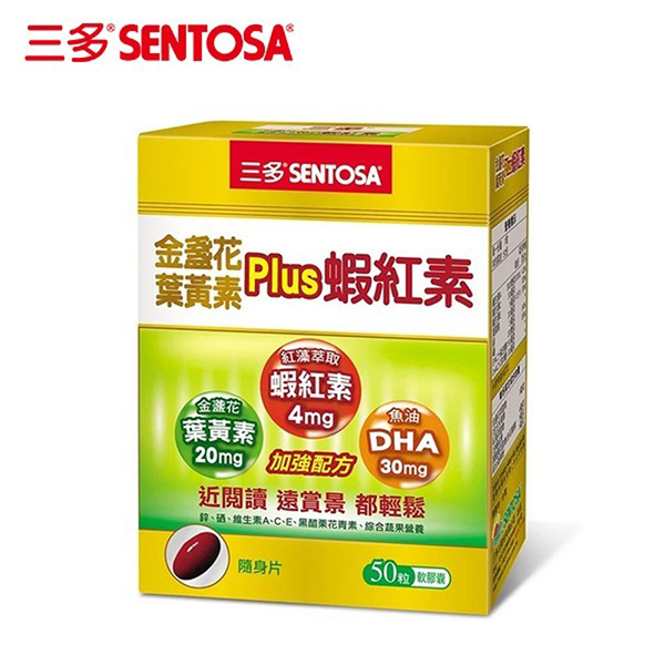 10 大蝦紅素推薦排行榜 2