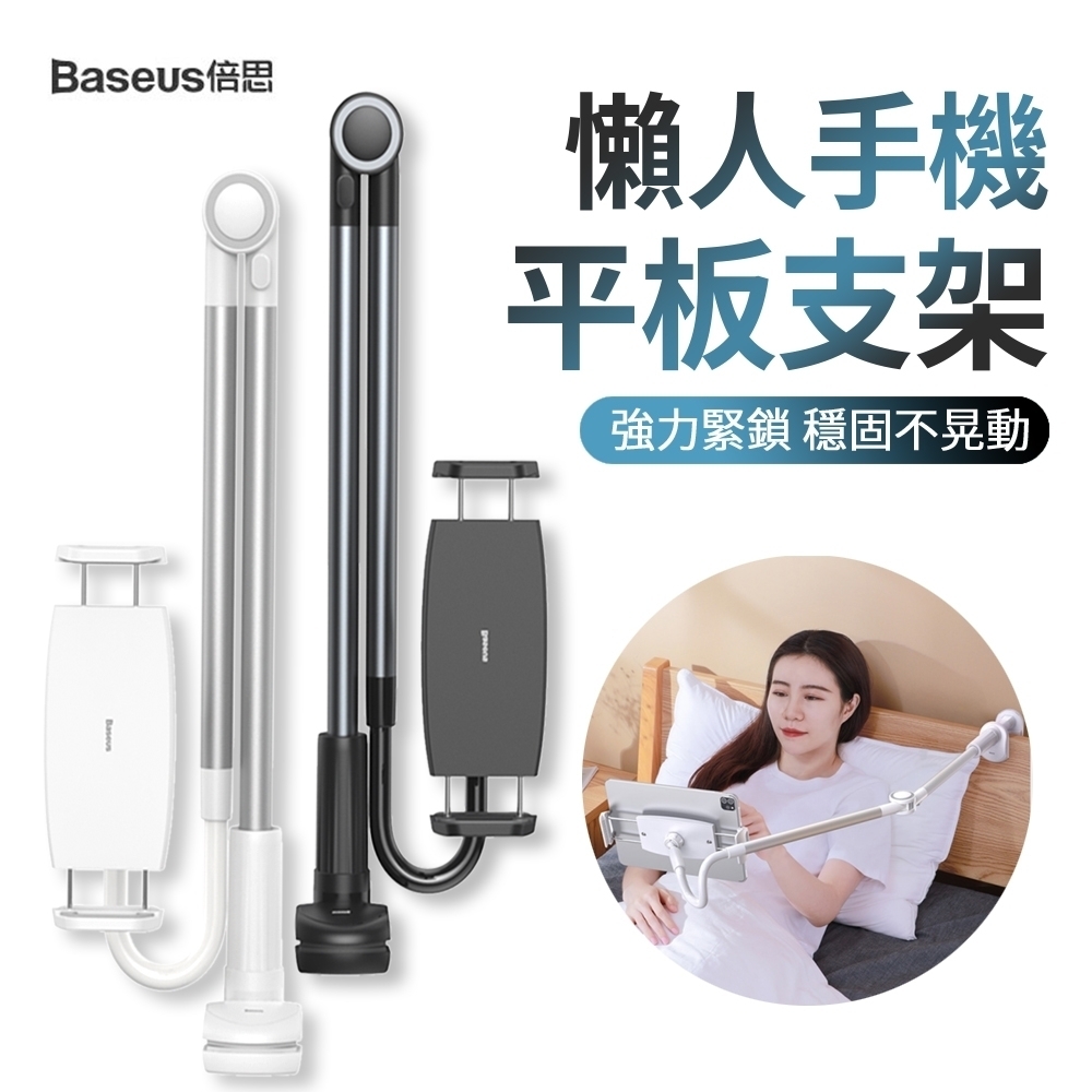 手機平板床頭懶人支架 2