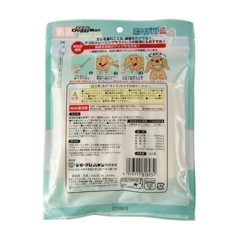 白色潔牙骨 S尺寸 2