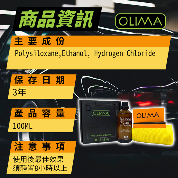 專業級 玻璃鍍膜組 2