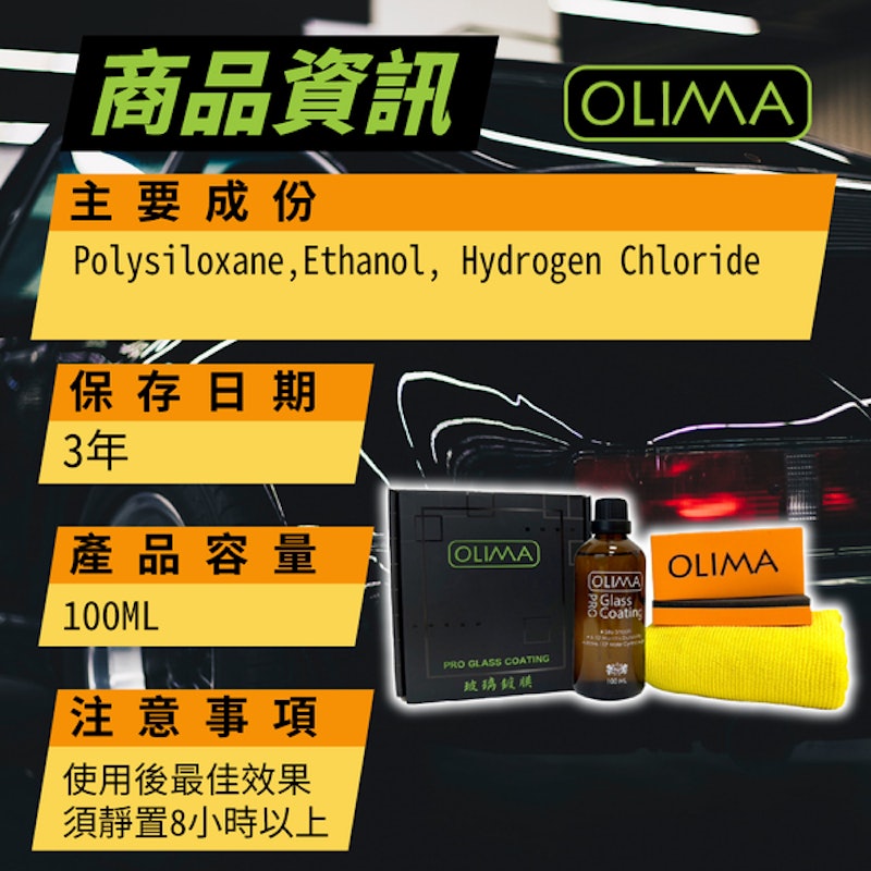 專業級 玻璃鍍膜組 2