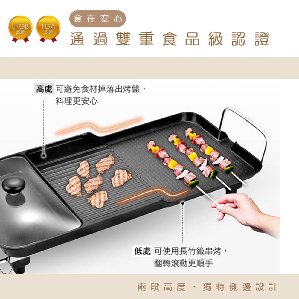 多功能分離式電烤盤 2
