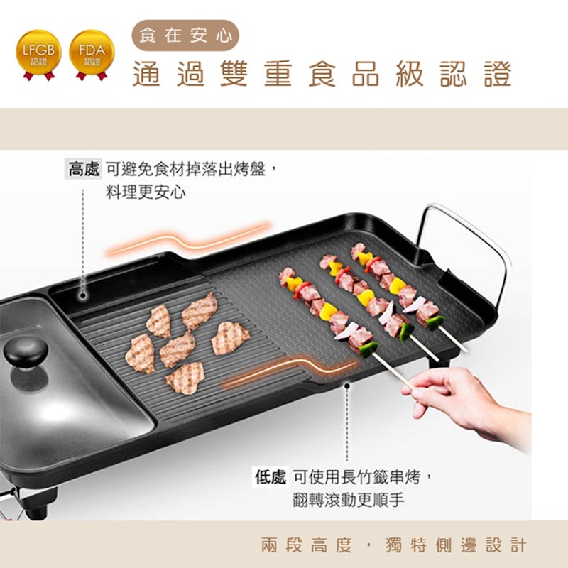 多功能分離式電烤盤 2