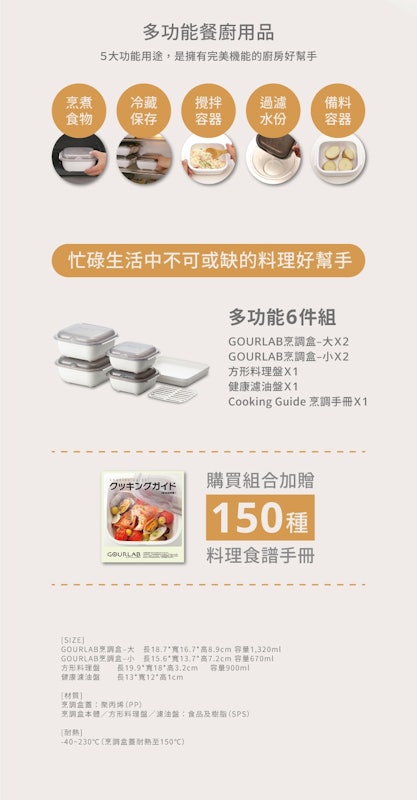 多功能烹調盒 2