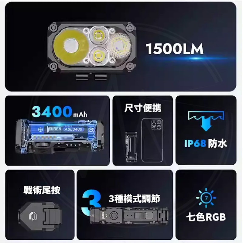 EDC 手電筒 2