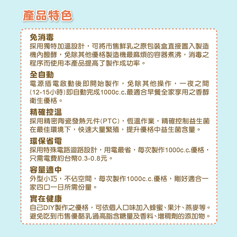優格製造機 3