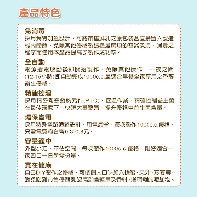 優格製造機 3