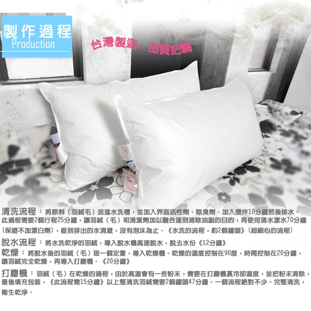 100%純天然羽絨枕 3