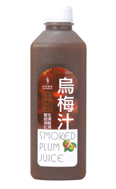漢方烏梅汁 1