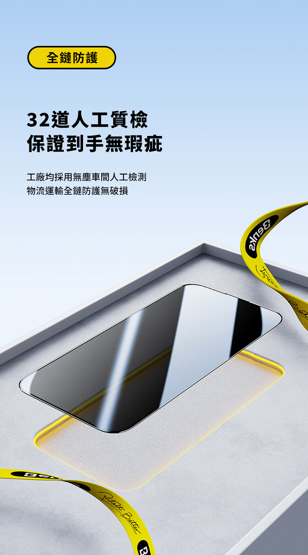 iPhone 16/15/14/Pro/Plus/Pro Max 手機玻璃保護貼 2