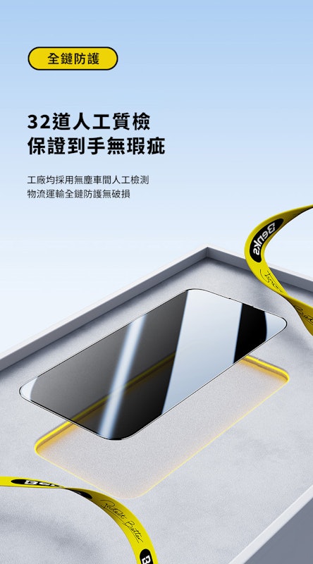 iPhone 16/15/14/Pro/Plus/Pro Max 手機玻璃保護貼 2