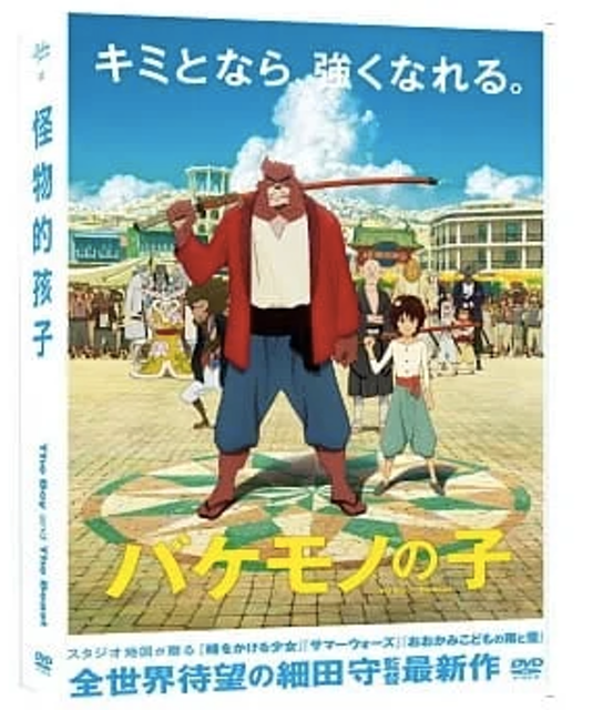 怪物的孩子 1