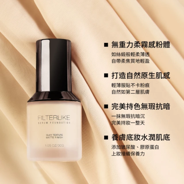 柔紗精粹粉底液 3