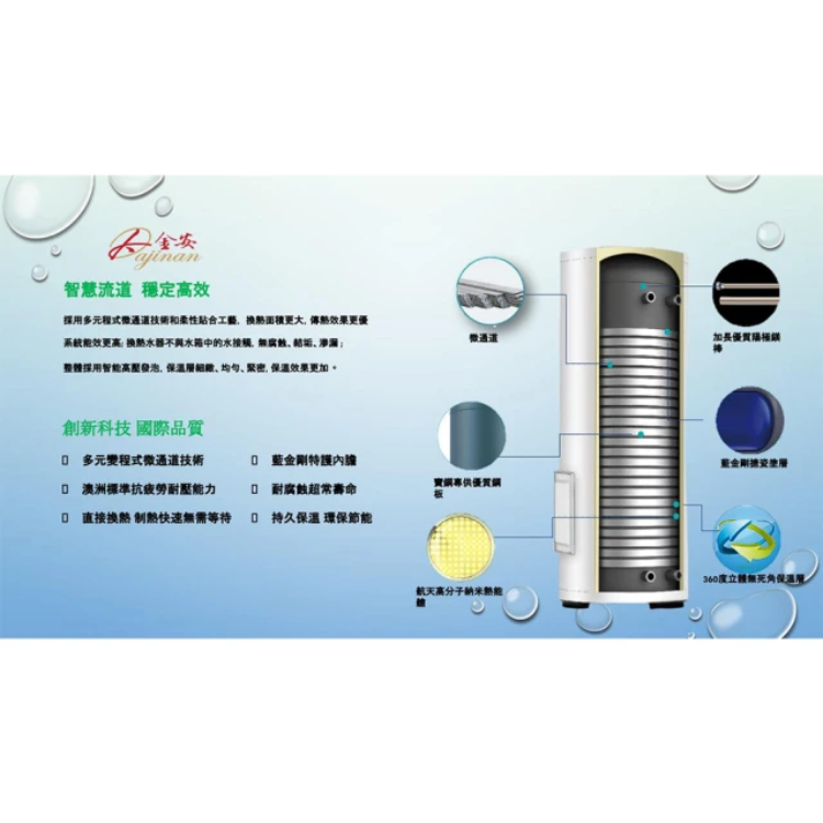 空氣能熱泵熱水器立地式一體機 3
