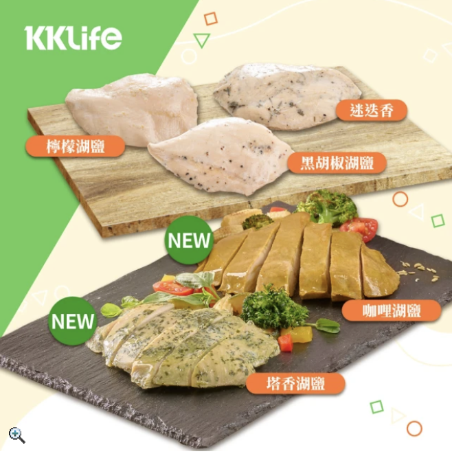 舒肥雞胸肉 2
