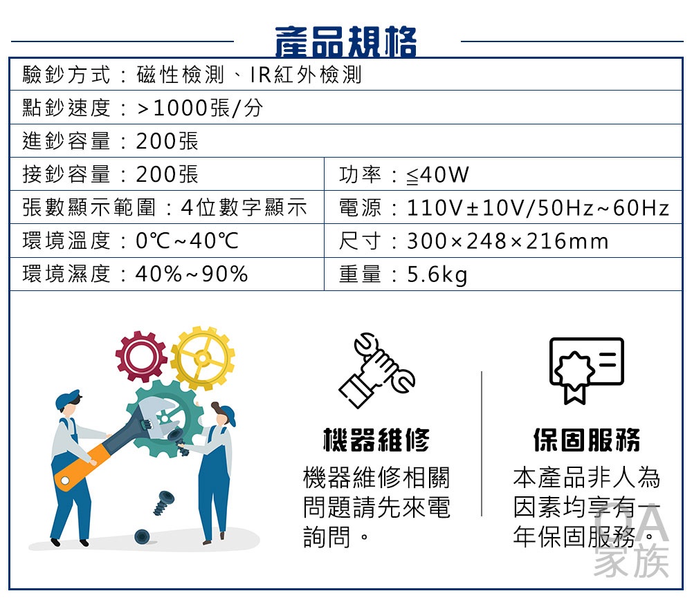高階驗鈔機 2